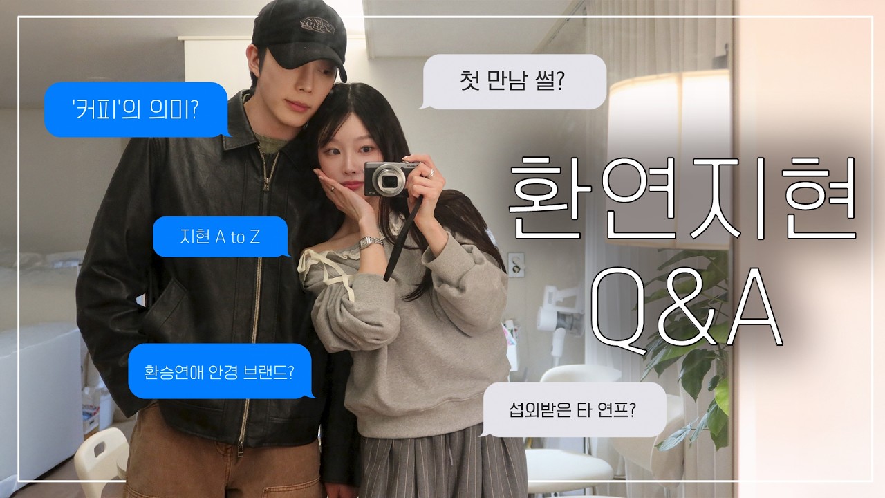 드디어 낋여온 지현 Q&A l 아임지현 EP.2