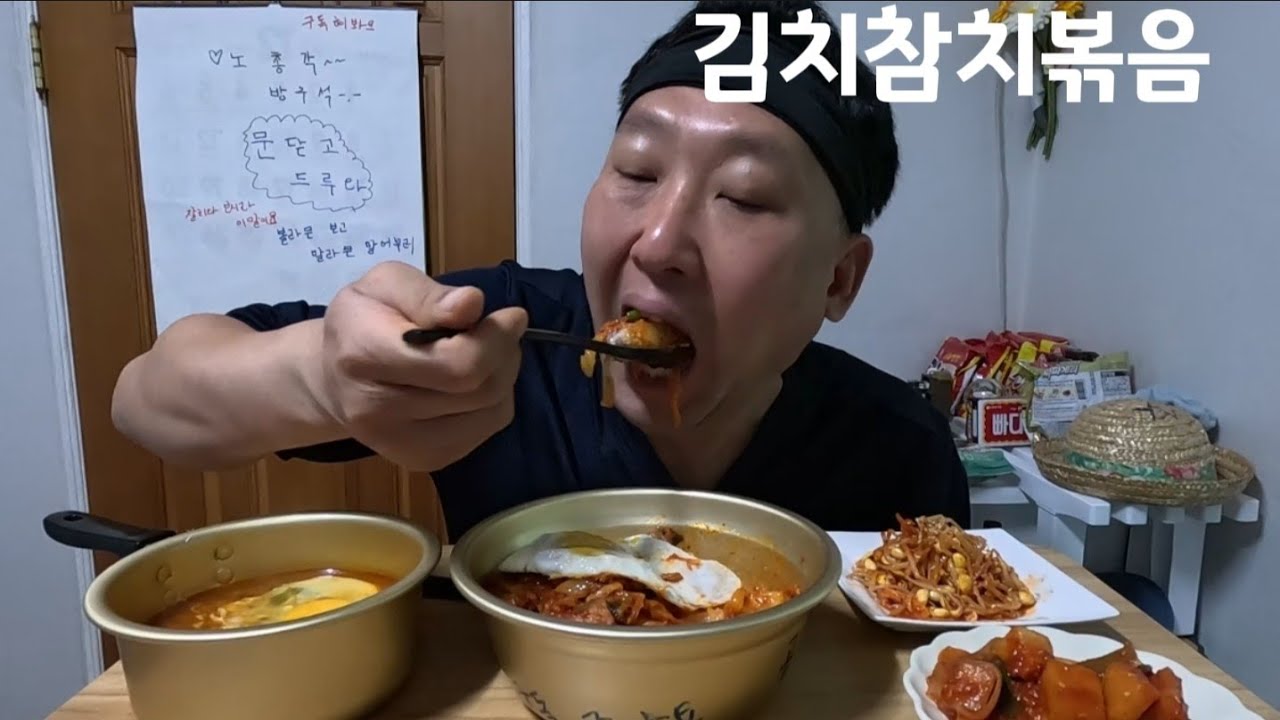 일요일 아침밥 참치김치볶음에 밥비벼서 라면하나끓이고 가볍게한끼 먹었습니다