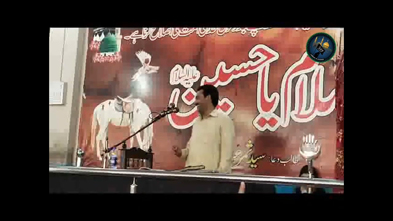 Zakir Shoaib medhi 26 rabi ul awal 2020 imambargah Al Imran shadi wala mohalla jhang city 