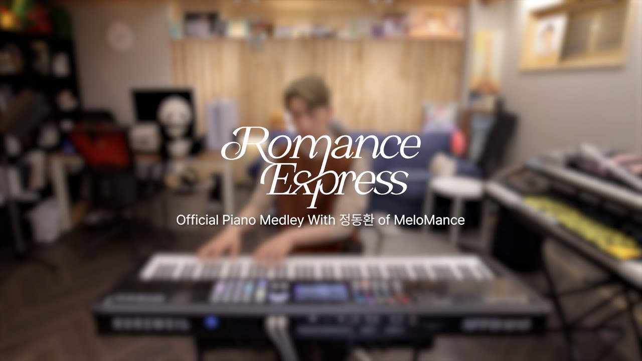 𝙊𝙛𝙛𝙞𝙘𝙞𝙖𝙡 𝙋𝙞𝙖𝙣𝙤 𝙈𝙚𝙙𝙡𝙚𝙮🎹 𝙒𝙞𝙩𝙝 정동환 𝙤𝙛 𝙈𝙚𝙡𝙤𝙈𝙖𝙣𝙘𝙚 | 멜로망스 8th EP ＜𝙍𝙤𝙢𝙖𝙣𝙘𝙚 𝙀𝙭𝙥𝙧𝙚𝙨𝙨＞