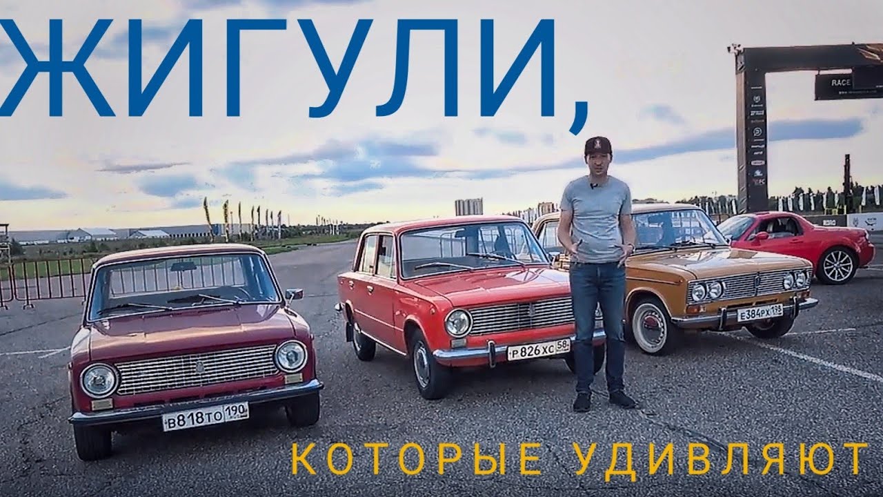 Тюнинг из СССР. ВАЗ-2101 едет!