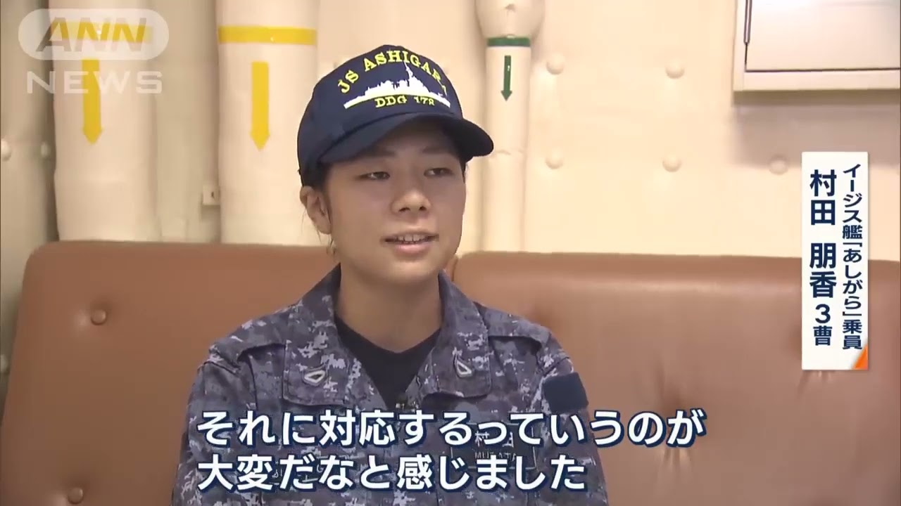 海上自衛隊イージス艦「あしがら」