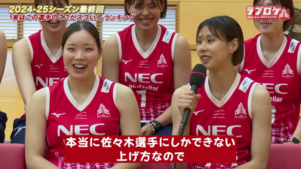 #ラブロケ 2024-25最終回！