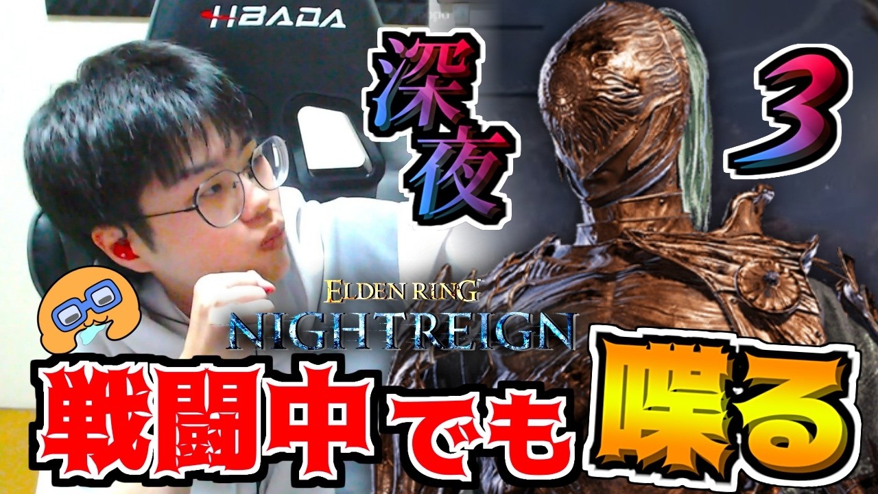【ナイトレイン】深き夜”床ペロ”しすぎて地面フヤけてきた。