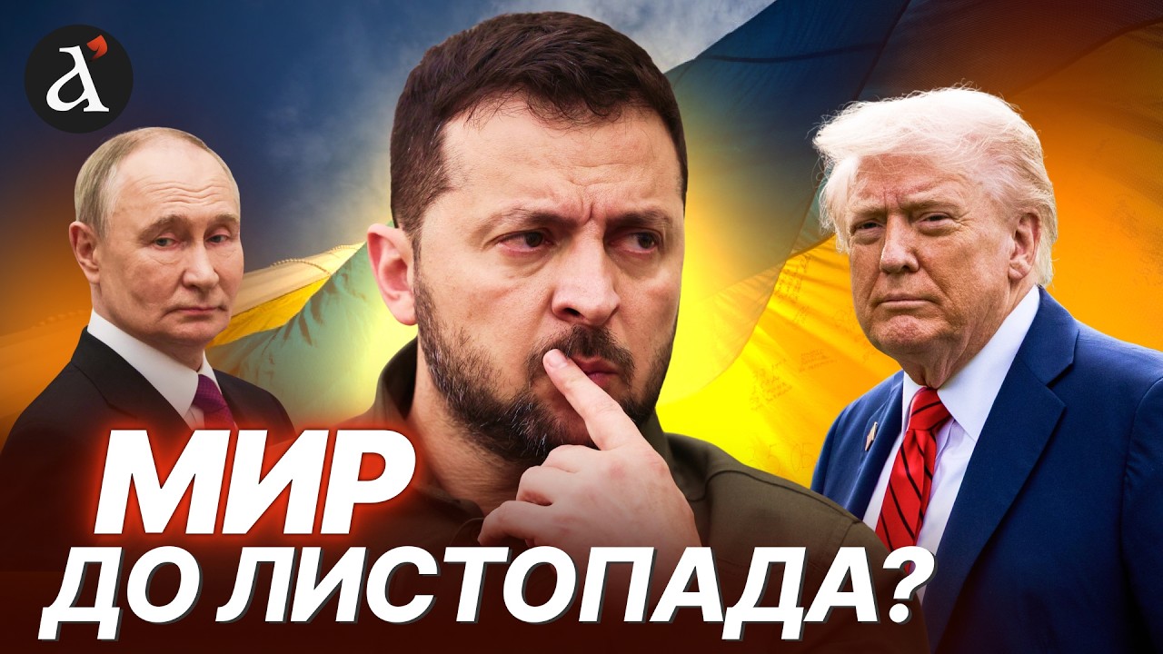 ❗Екстрена заява ЗЕЛЕНСЬКОГО про переговори! ЗАВЕРШЕННЯ ВІЙНИ в Україні: є вікно можливостей