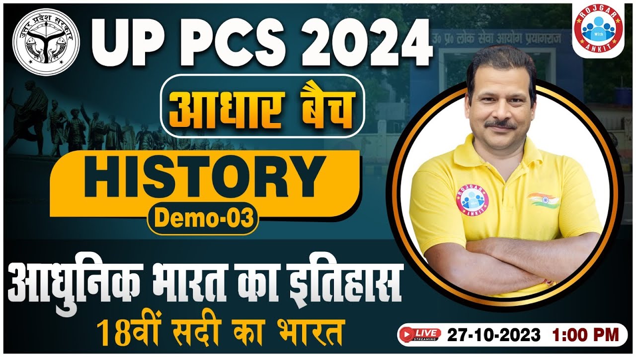UPPCS Pre 2024, PCS History Free Classes, 18वीं सदी का भारत, UP State PCS History Demo 3