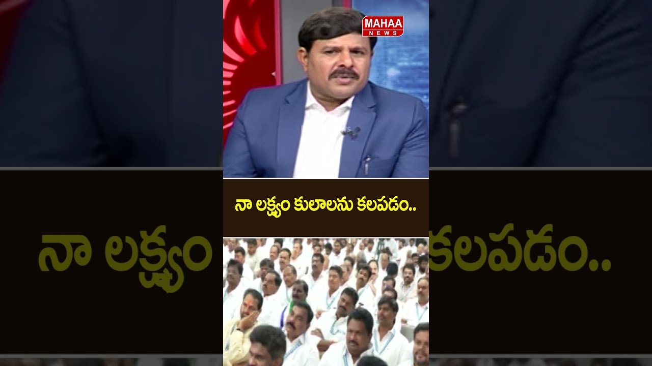 My Goal Is to Unite Castes.. Deputy CM Pawan | YS Jagan | AP Updates | Mahaa News