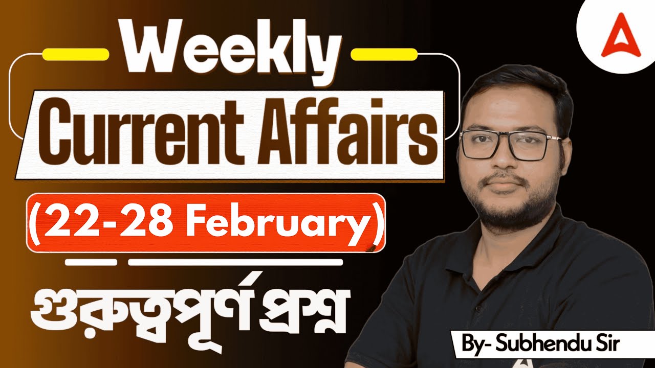 WBCS Current Affairs 2026 | 22-28 February Current Affairs 2026 Weekly | WBCS Weekly Current Affairs