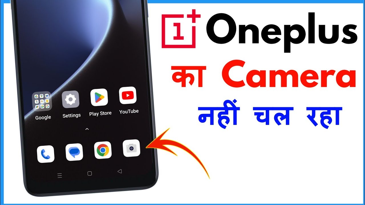 Oneplus Ka Camera Nahi Chal Raha Hai | Oneplus Mobile Camera Not Working
