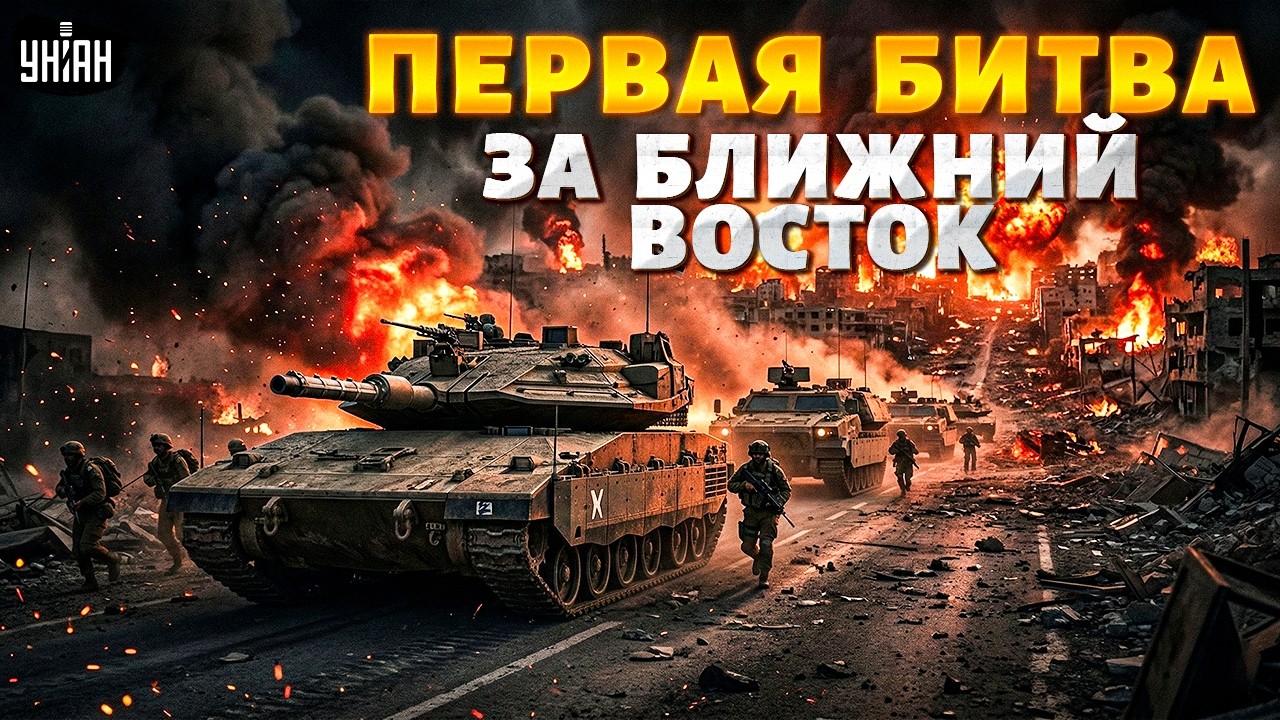 Иран РАЗНЕСЛИ В НОЛЬ! БИТВА с Израилем обернулась РАЗГРОМОМ: СМОТРИТЕ, как СХЛЕСТНУЛИСЬ армии