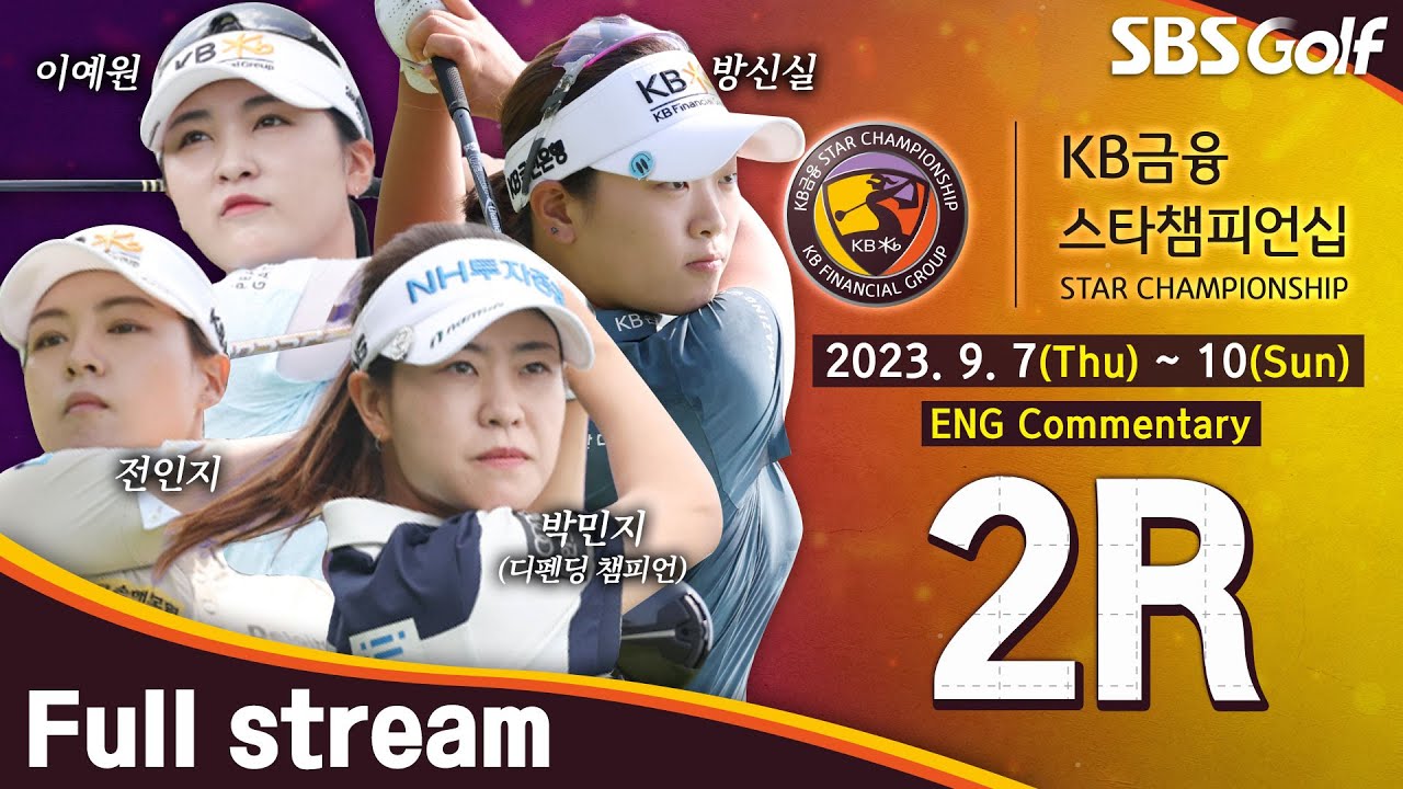 [KLPGA 2023] KB Financial Group STAR Championship 2023 / Round 2 (ENG Commentary)