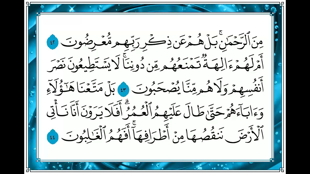 17 الجزء السابع عشر الشيخ عبد الباسط رحمه الله نسخة الكويت