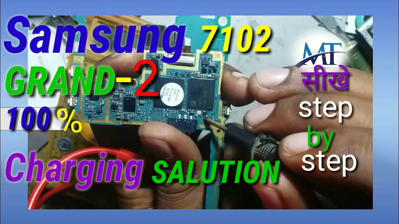 Samsung grand 2 samsung 7102 charging solution//samsung 7102 charging supply ways जम्पर salution
