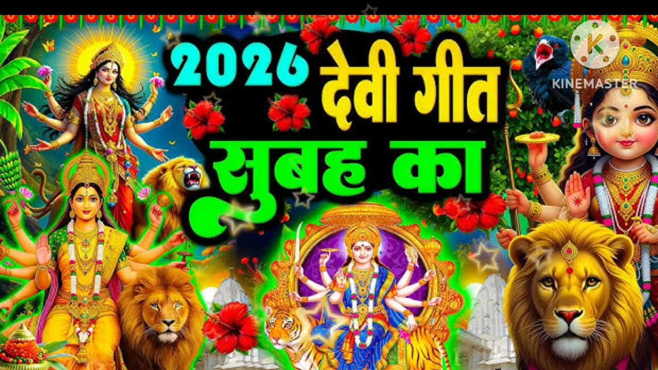 @#बहुत ही सुंदर देवी पचरा गीत#song 🙏👌💯🛕👍जब मोरी मैया निकली चैत कुमार||  🚩🪔🙏🌹sanju Awadhi Geet||