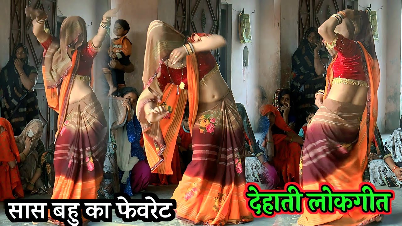 देहाती लोकगीत lokgeet मति करे देश बदनाम सास || संगीता शास्त्री sangita shastri || sanjay studio