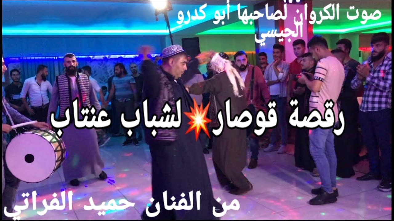 رقصة قوصار ابو جدوع الكياري //أبو حسن /ابو جماجم/ شباب جبل لزاويه/ ابو عزام/