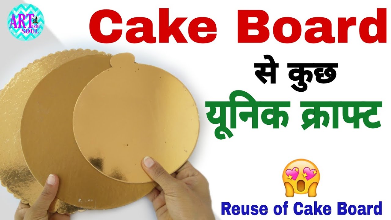 Waste Cardboard Craft ideas | How To Reuse Cake Board  | Best out of waste | DIY