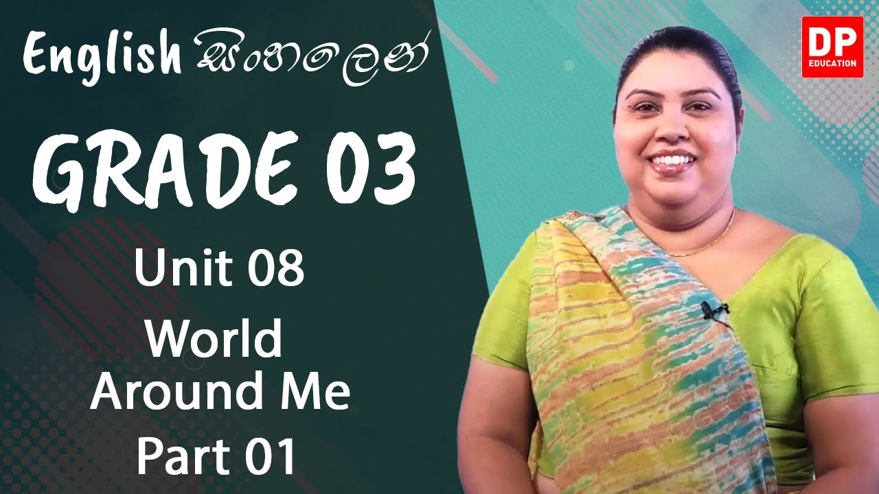 පාඩම 08  -  World Around Me - Part 01 | Grade 03 | English සිංහලෙන්