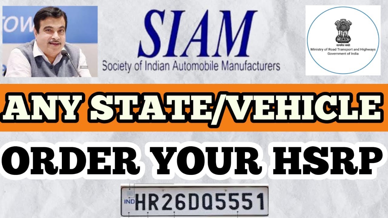 SIAM Hsrp Number Plate Booking | How To Order HSRP Number Plate | Hsrp