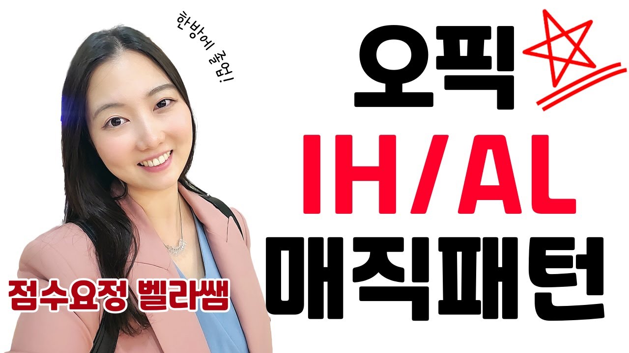 시험 전 꼭 확인해야 하는 필수 문장 모음! 이 정도는 입에서 쉽게 나와야 고득점 받죠!