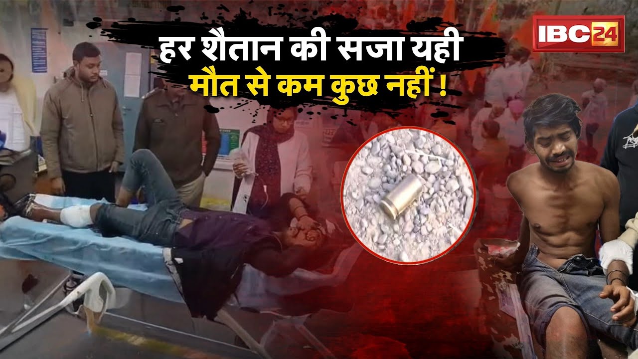 Raisen Rape Case: Brutality against an innocent...accused arrested | Brutal Salman...injured in h...