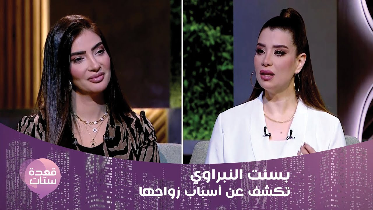 بسنت النبراوي تتكلم بـ الصعيدي و الشرقاوي وتكشف: كنت عاملة إضراب عالزواج!