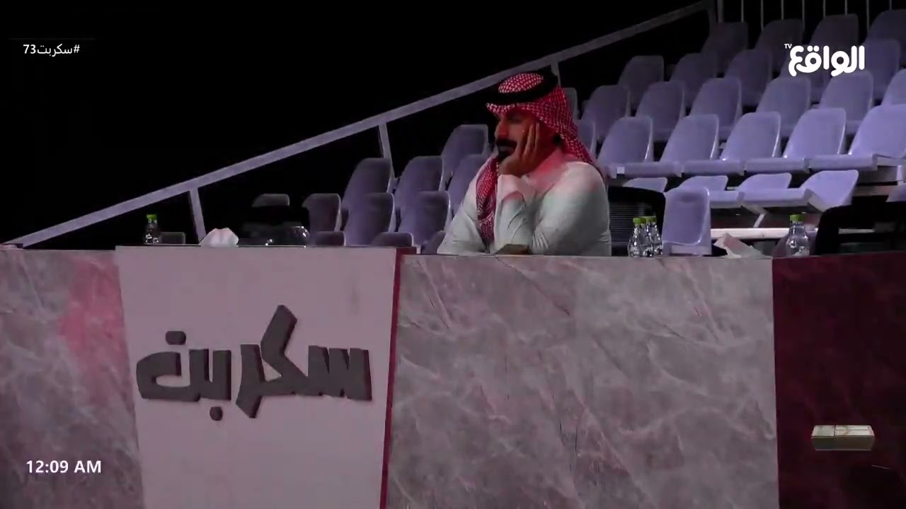 زياد الشهري يعطي دوره لأحمد رحيم بتقديم العرض الأخير #سكربت73