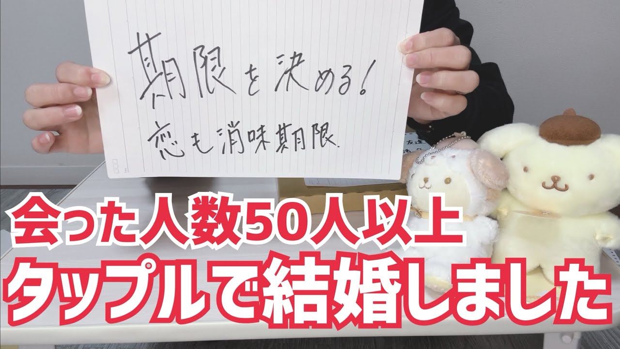 【婚活】私がタップルで結婚した方法