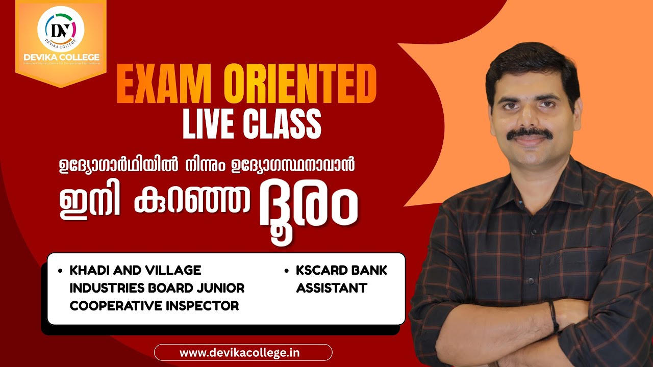 Devika College - Course Fee - 1500/- Only  - JCI khakhi & Village industries , Assistant KCARDB-