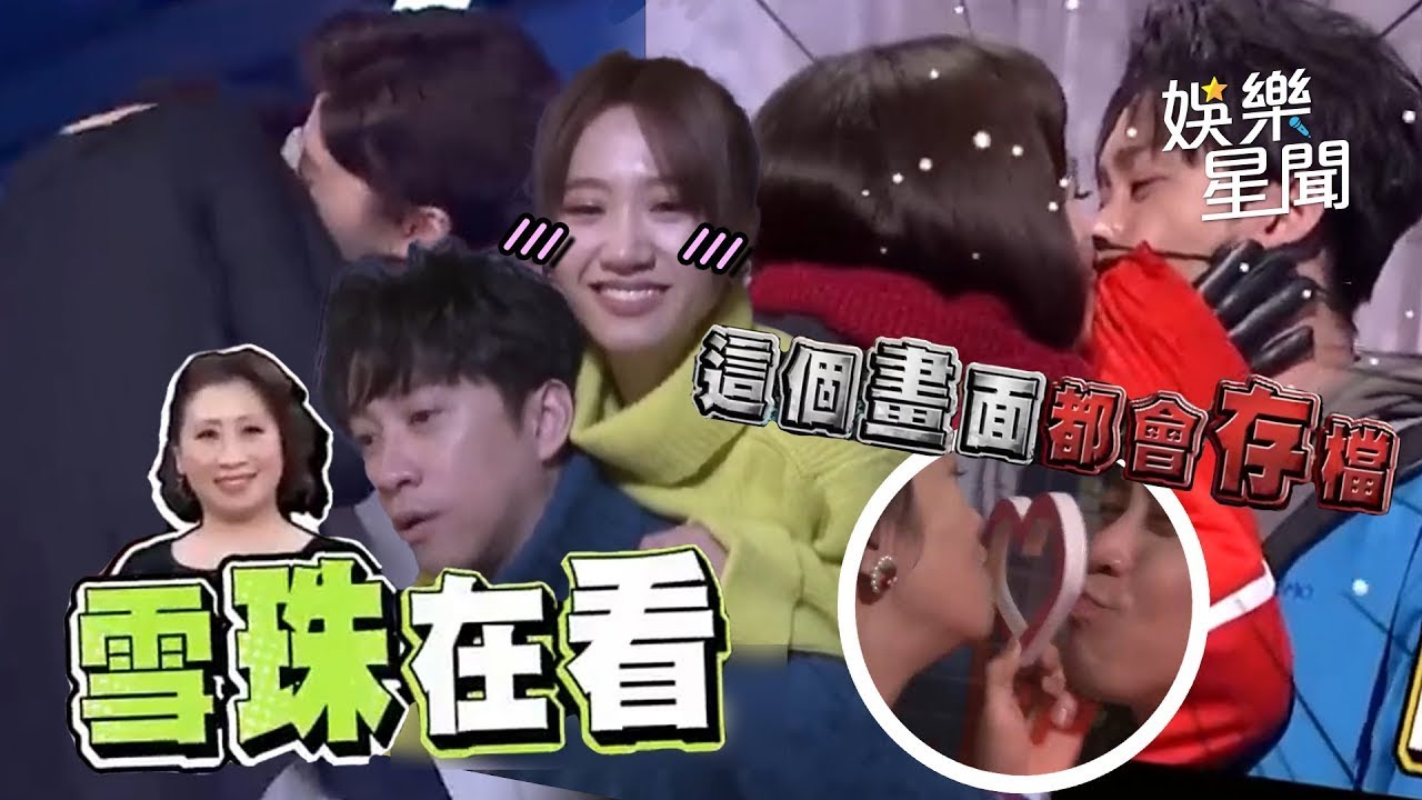 【典Lu戀】不怕LU媽看了！漢典.LULU升格夫妻感情細節全都看！愛情來了偷偷藏不住呀♡｜三立娛樂星聞