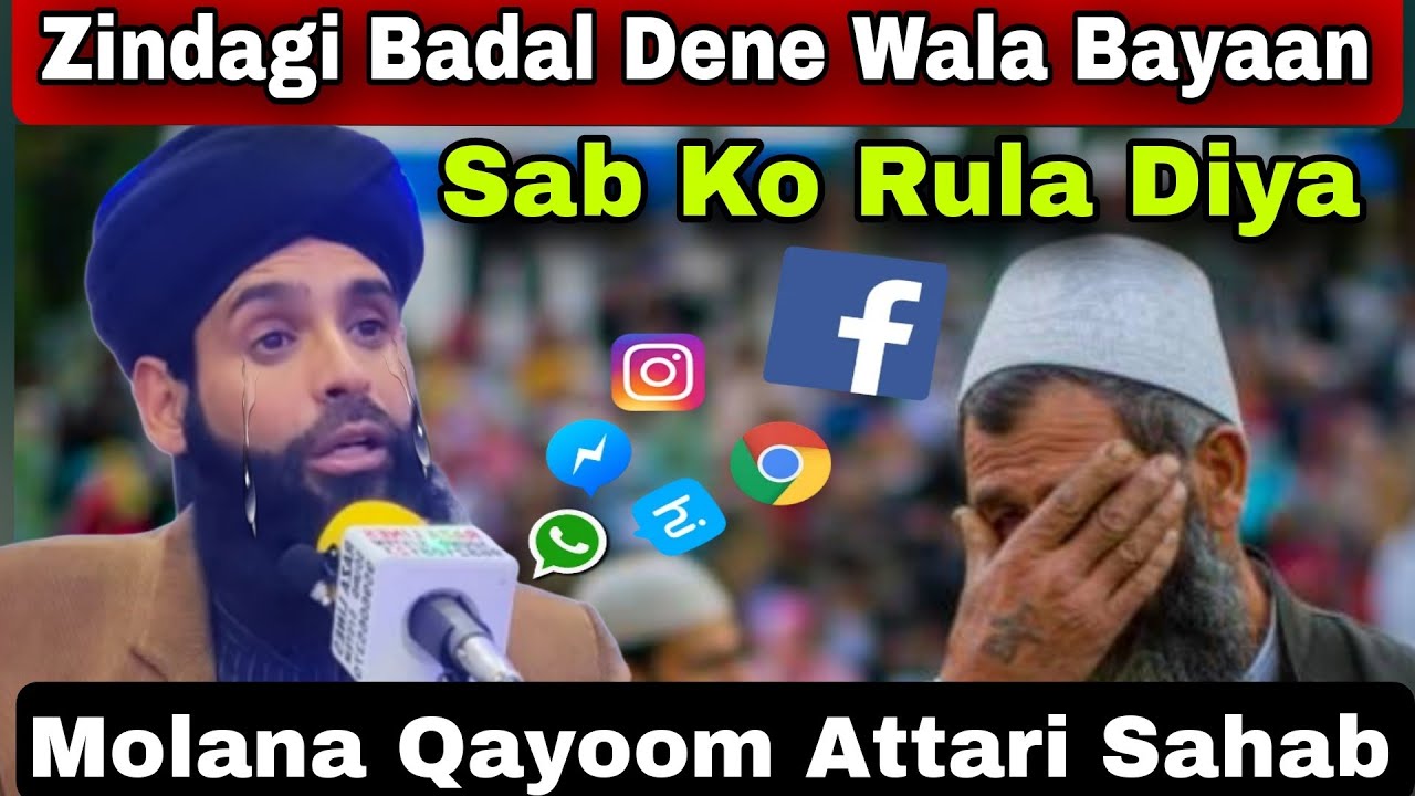 Zindagi Badal Dene Wala Bayaan😥Ye Nahi Suna Kuch Nahi Suna😭Emotional Bayan Molana Qayoom Atari Sahab
