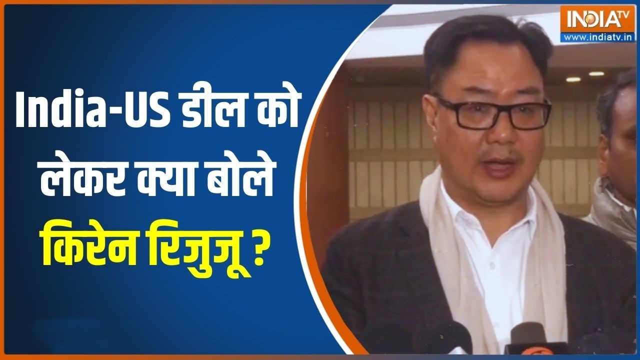 Kiren Rijiju on India-US Trade Deal : India-US डील को लेकर क्या बोले किरेन रिजुजू ? PM Modi | Trump