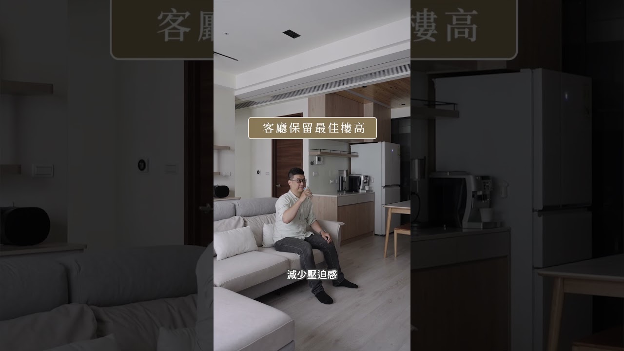 用三招修飾家中梁柱，柔化視覺壓迫感！ft.相捷設計