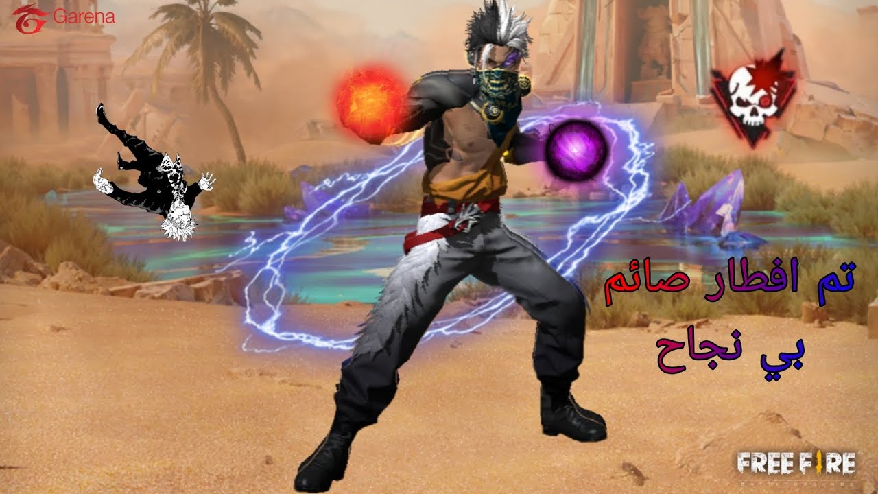 تم افطار صائم بي نجاح 👍😂