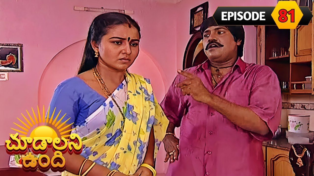 చూడాలని ఉంది | Choodalani Undhi | Full Episode 81 | Pravallika, Padma | Telugu Serial | Ultra Telugu