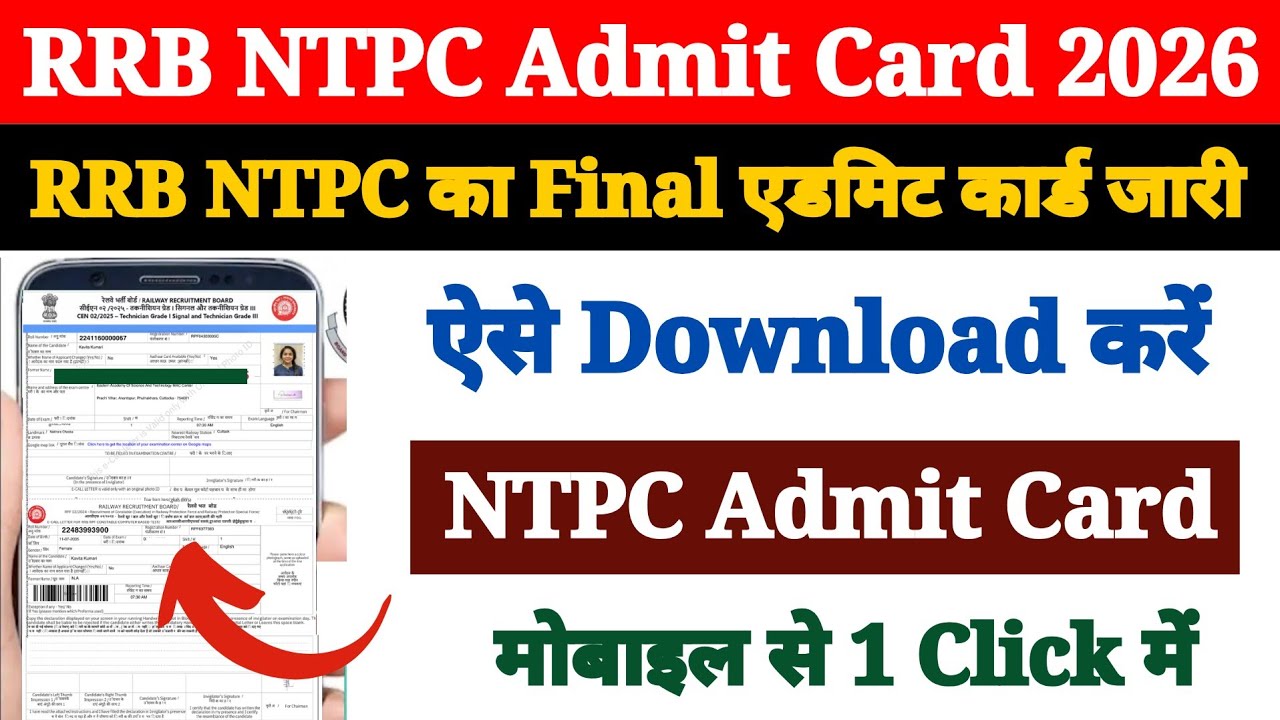 RRB NTPC Admit Card 2026 Kaise Download Kare ? How to Download RRB NTPC Admit Card 2026 ?