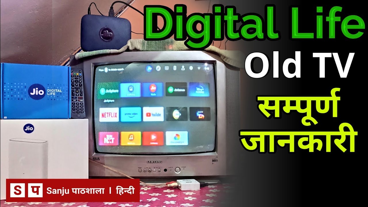 Jio Digital Life Old Tv | Jio, Airfiber, Airfibre Price, Jio Airfiber Installing, Jio TV Box @Jio