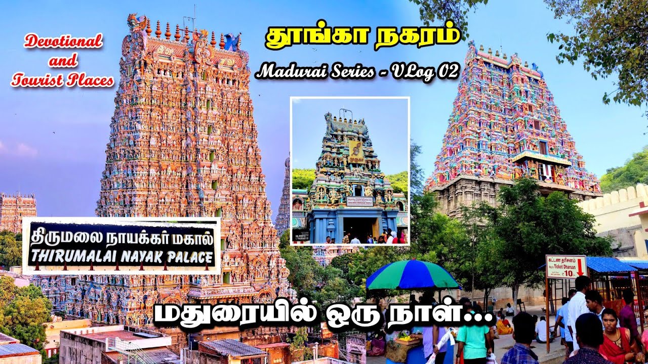 Madurai Tourist Places in Tamil | One Day in Madurai | Devotional & Tourist Places | Seenu Vlog 28