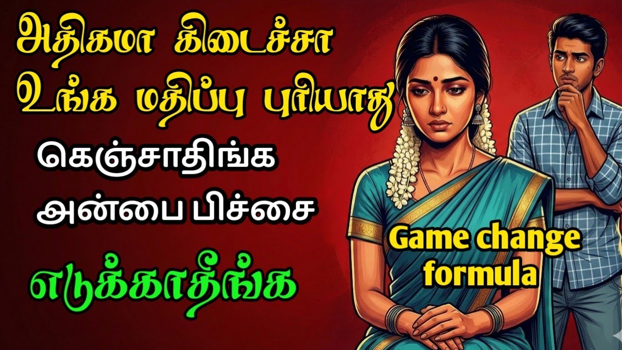 உங்களை அலட்சியம் செய்பவர்களை  பதற வைக்கும் 9 அணுகுமுறைகள்! 9 Ways to Make Them Regret Ignoring You😌