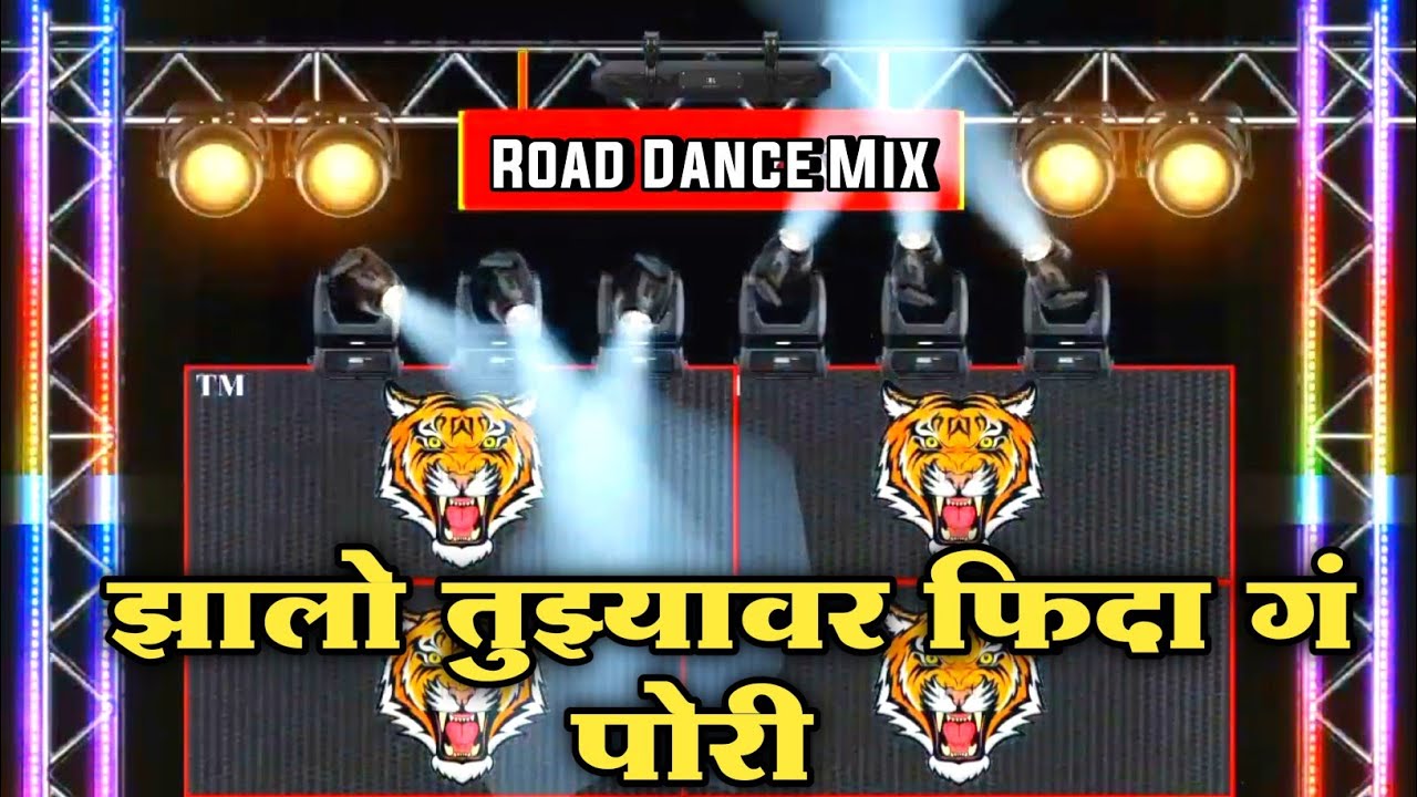 झालो तुझ्यावर फिदा गं पोरी Zalo Tuzyavar Phida G Pori DJ Song | Dada Kondke Dj Song | Dj Vishal VSD