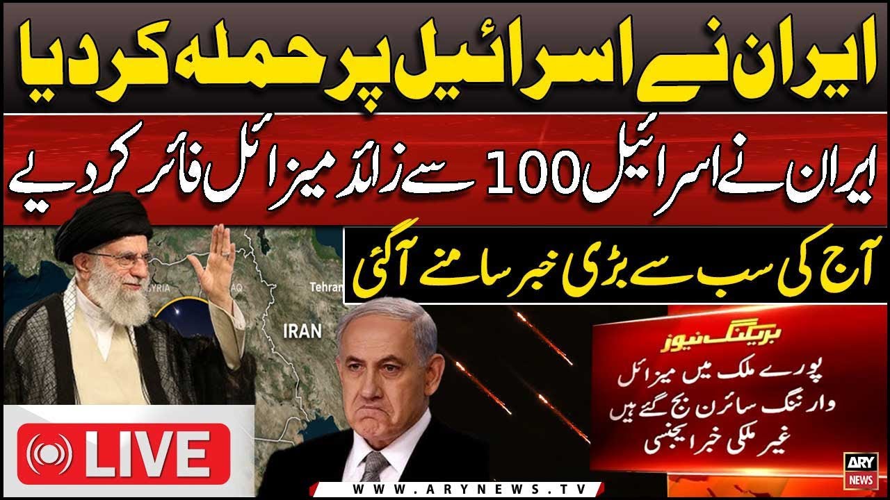 🔴LIVE | Israeli military claims Iran fired rockets - BREAKING NEWS | ARY News Live