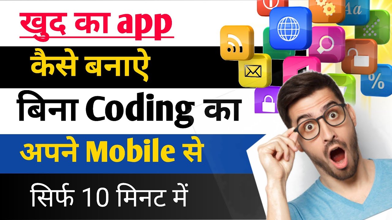 Khud ka Android app kaise banaen | How to create android apps in mobile | App kaise banaye mobile se