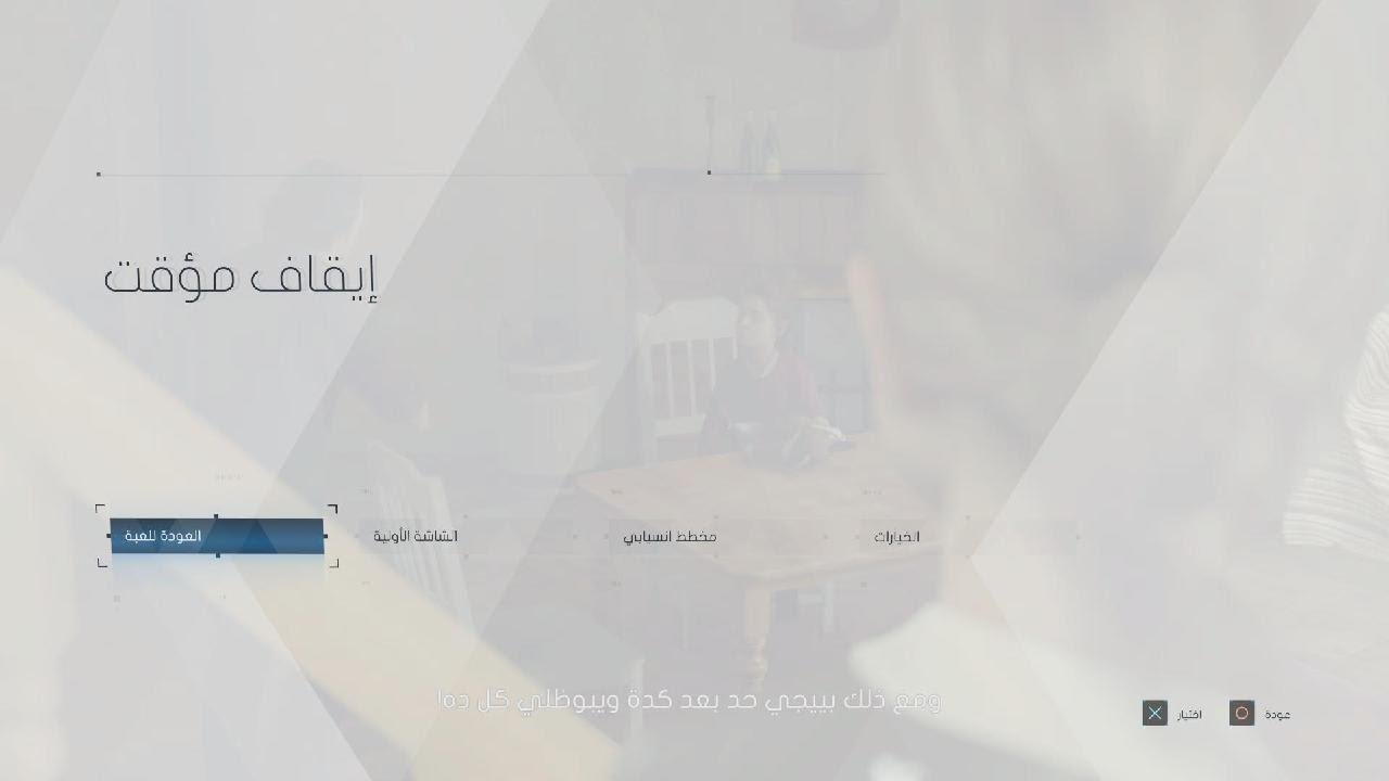 Detroit: Become Humanسلسلة 3 الاكشن قرب 🔥🔥