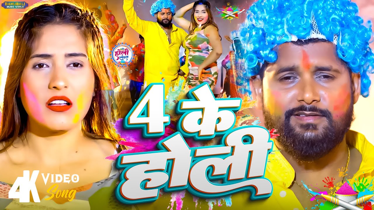 #Video | #टुनटुन_यादव | UP BIHAR के होली | Tuntun_Yadav,#Prabha_Raj | New Bhojpuri Holi Song 2025