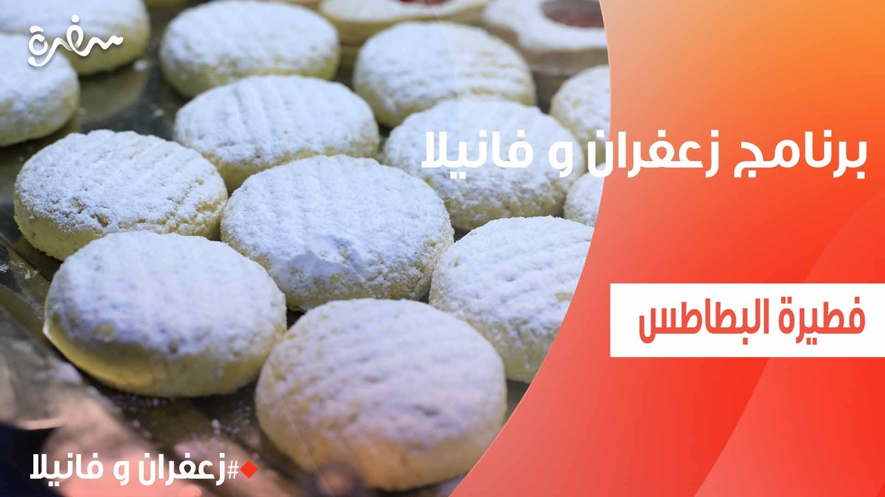 كحك جدتي  | غادة التلي