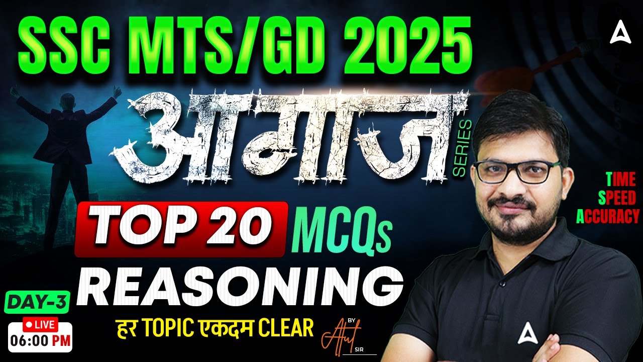 SSC GD/MTS Reasoning Class 2025 | SSC GD/MTS Reasoning Most Important Questions | By Atul Sir