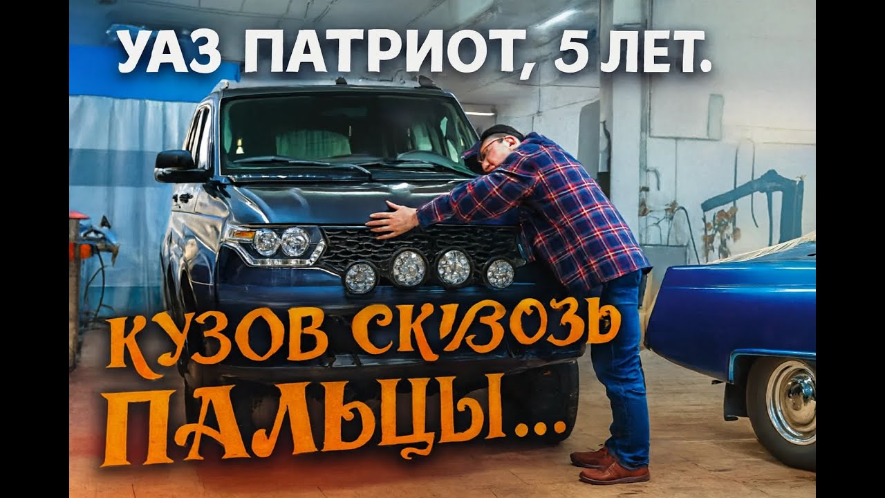 РАЗБИРАЕМ ПЯТИЛЕТНИЙ ПАТРИОТ! ЧТО ЖДЕТ ВЛАДЕЛЬЦЕВ?