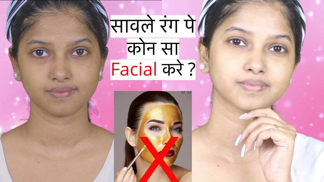 Do Facial according to your skin Colour & Types/Which facial do on Dark,Sensitive, Pimple &Acne Skin