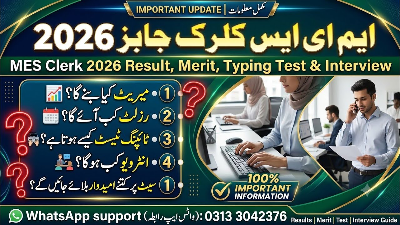 MES Clerk Jobs 2026 | Result, Merit, Typing Test & Interview Complete Update