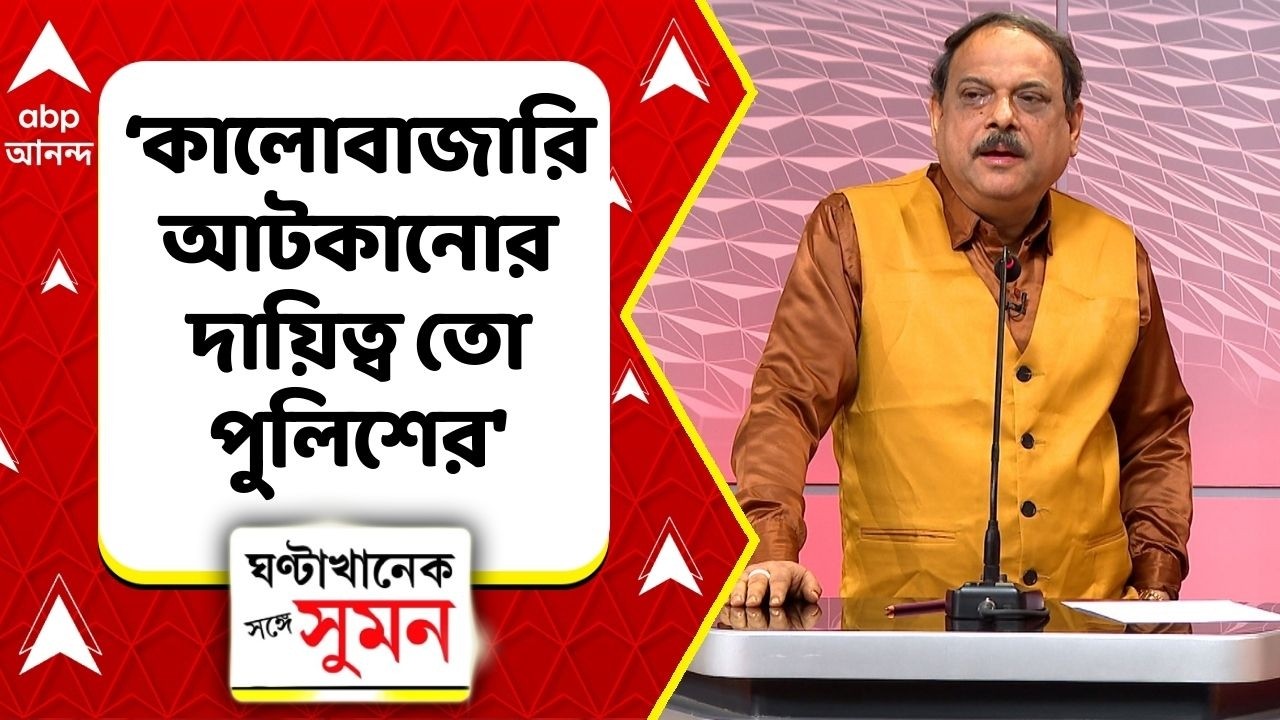 Gas Crisis News: 'কালোবাজারিটা পরিষ্কার হচ্ছে পশ্চিমবঙ্গে বা ভারতবর্ষের সর্বত্র', বললেন বিশ্বনাথ